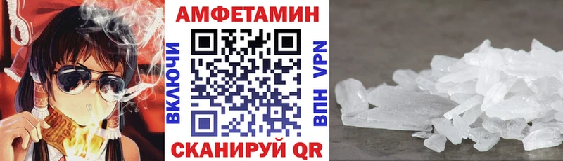 дарнет шоп Кузнецк Amphetamine VHQ