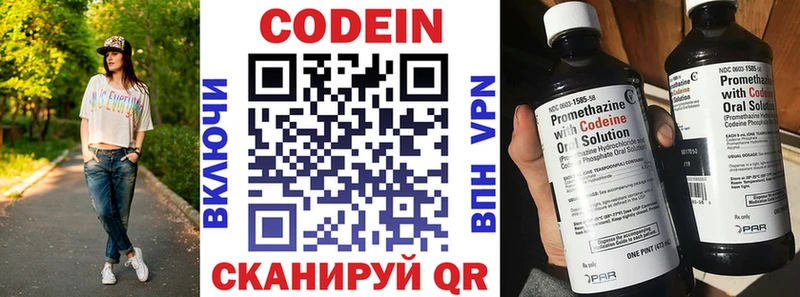 Кодеин напиток Lean (лин)  Кузнецк 