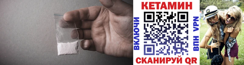 КЕТАМИН VHQ  купить закладку  OMG зеркало  Кузнецк 