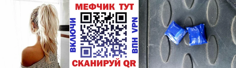 МЯУ-МЯУ 4 MMC  Кузнецк 